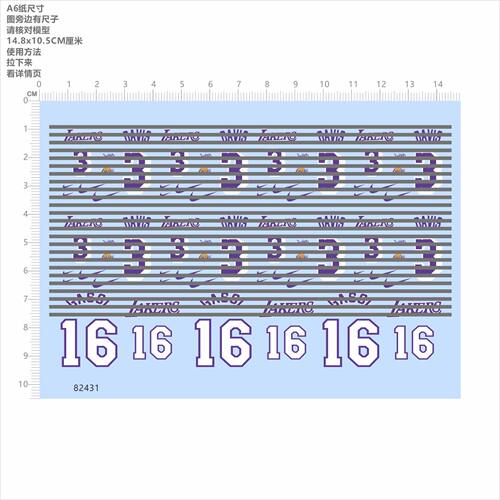 82431水滴轮wish模型gasol水贴davis篮球lakers索尔篮球渔轮现货