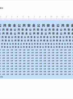 84296公共安全35mm毫米定制打印模型水贴可撕膜不干胶独立胶现货