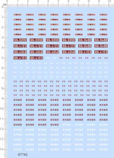 67742整版胶HO火车SS3电力机车比例模型车剪纸水贴纸定做订做定制