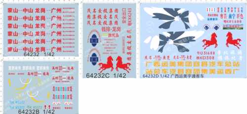 64232放鸡岛钱排宇通蒙山中山龙岗广州路牌广西运美神马粤港现货
