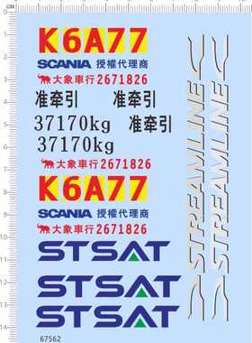 67562整版胶1/14卡车MAN-TGX准牵引车stsat大象卡车 streamline