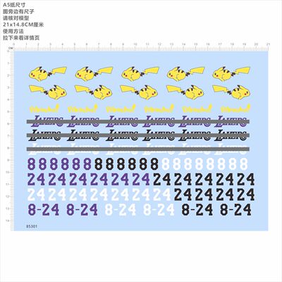 85301皮卡丘LAKERS渔轮水滴轮车钥匙涂装数字模型水贴蓝球衣现货