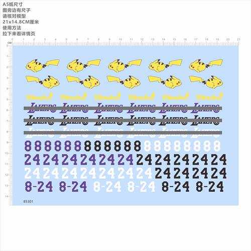 85301皮卡丘LAKERS渔轮水滴轮车钥匙涂装数字模型水贴蓝球衣现货