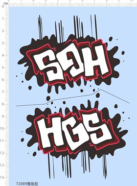 72089 整版胶 HGS 涂鸦 模型水贴纸 现货