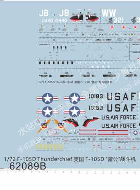 62089 f-14 F-105D F-105G Thunderchief美国雷公野鼬鼠飞机水贴1