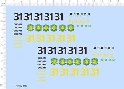 73902 整版胶模型水贴  GUOAN 数字31 足球 现货