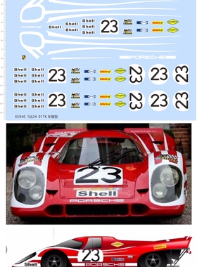 65940 1/24 917K保时捷bosch比例模型车剪纸水贴纸shell