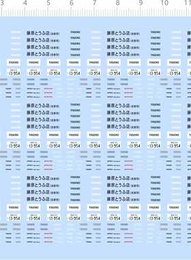 69375整版胶无比例第五代丰田花冠模型水贴头文字D藤原豆腐店水贴