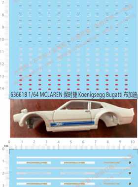 63661 RWB保时捷MCLAREN Singer 911 布加迪Koenigsegg Bugatti