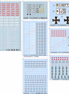 63020 LEOPARD II 2 A5德国豹2A5库尔斯克KV-1tankD早期水贴纸kmw