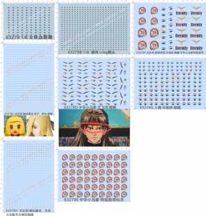 63278女铁血超神学院天使彦数码暴龙岚子光中华小当家兰飞鸿眼睛