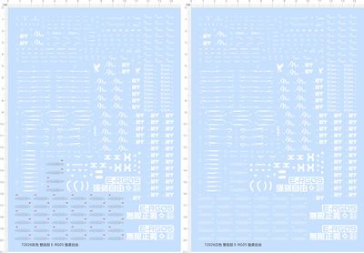 72026整版胶 E-RG05 强袭自由 模型水贴