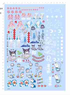 84704 哆啦A梦初音库洛米动漫模型水贴可撕膜不干胶独立胶位现货