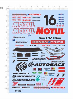 67162整版胶1/27 fit motul civic autobacs primo中子冈田日本车