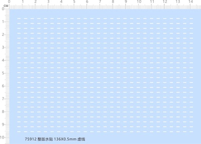 75912整版水贴136X0.5mm虚线