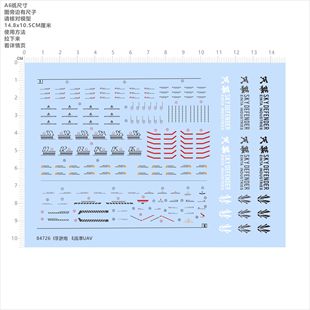 84726 I浮游炮 E战凖UAV 爱因塔天幕高达模型水贴现货