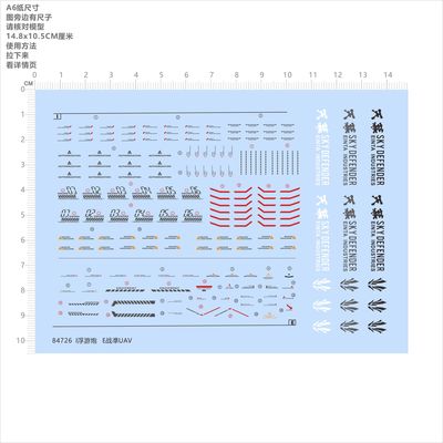84726 I浮游炮 E战凖UAV 爱因塔天幕高达模型水贴现货