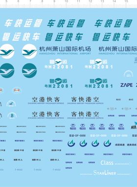 76481空港快客杭州萧山机场上海交运粤运快车白玉兰高客车2312
