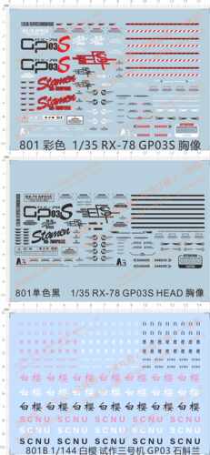 801白樱1/35 RX-78 GP03S SCNU HEAD敢达头胸像石斛兰gd水贴纸
