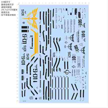 82708敢达高达模型水贴 MSN-04 SAZABI S01 NEO ZEON-1沙扎比2406