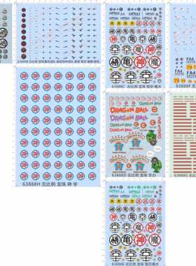 63888-A4116 dragon ball 孙悟空 龙珠 神 臂章模型水贴纸