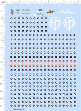 75455m3m4巴博斯benzbbs 本田魂CRV-5比例模型车水贴定做打印2310