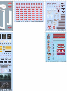 5980-A320 peterbilt  肯沃斯 kenworth 卡车拖车头货柜车 水贴纸