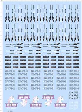 74019模型水贴 他恋她梦 RX-78-2 滚轮 鼠标贴 五月