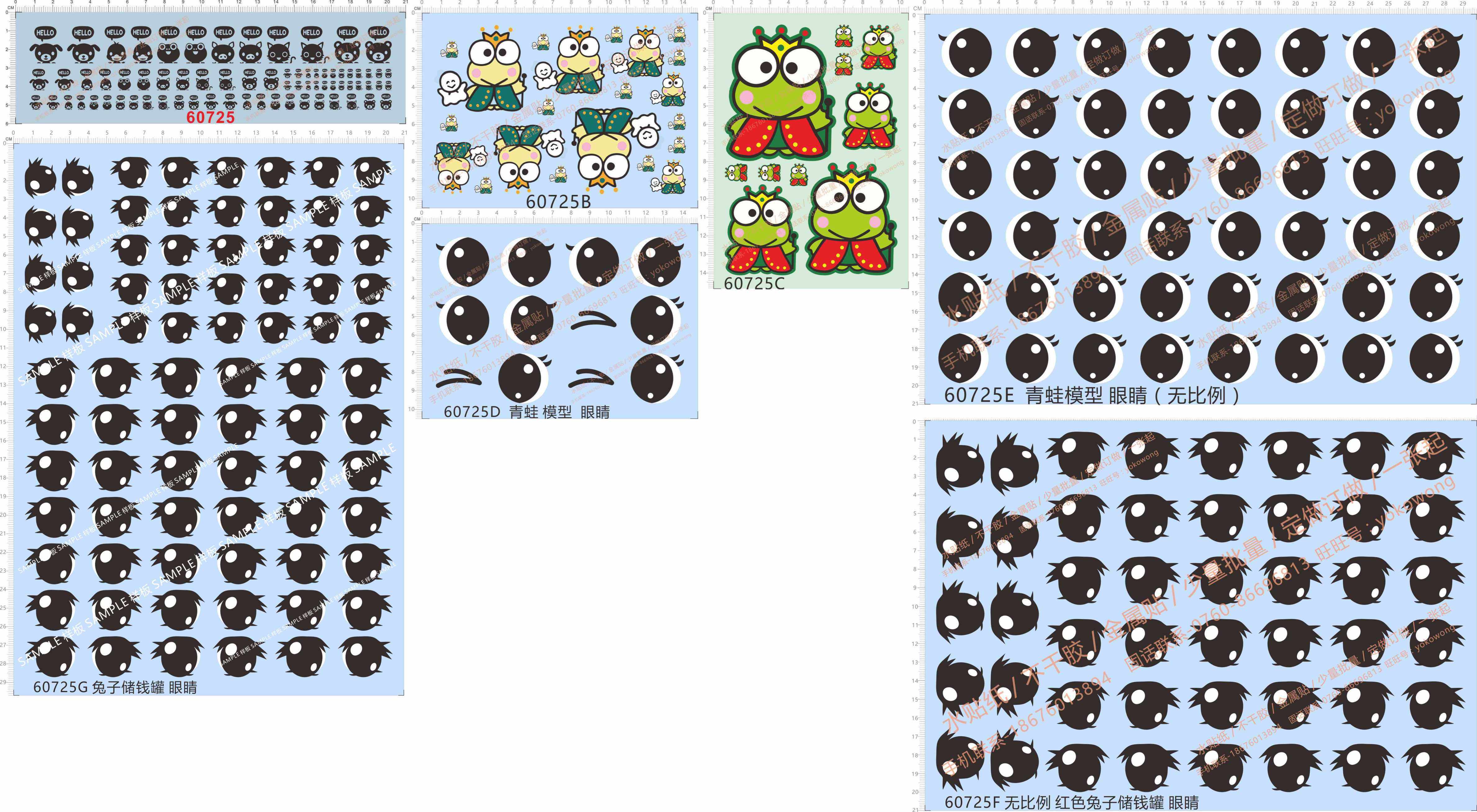 60725兔子hello kitty鸭子猫熊子Keroppi可洛比大眼青蛙眼睛水贴