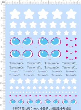 65804小王子娃娃大号娃娃小号娃娃molly盲盒比例模型水贴纸现货