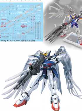 GD08 MG Wing XXXG-OOWO XXXG-00W0飞翼零式改天使超新星水贴现货