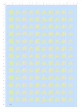 82272模型水贴j6p解放1/14比例可撕膜不干胶独立胶位模切单独图案