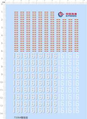 73364船舶模型辽宁舰正式入列舷号16整版胶中国海油五星水贴现货