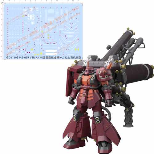 GD41整版胶HG MS-06R VER.KA卡版雷霆战域精神力扎古高机动型水贴