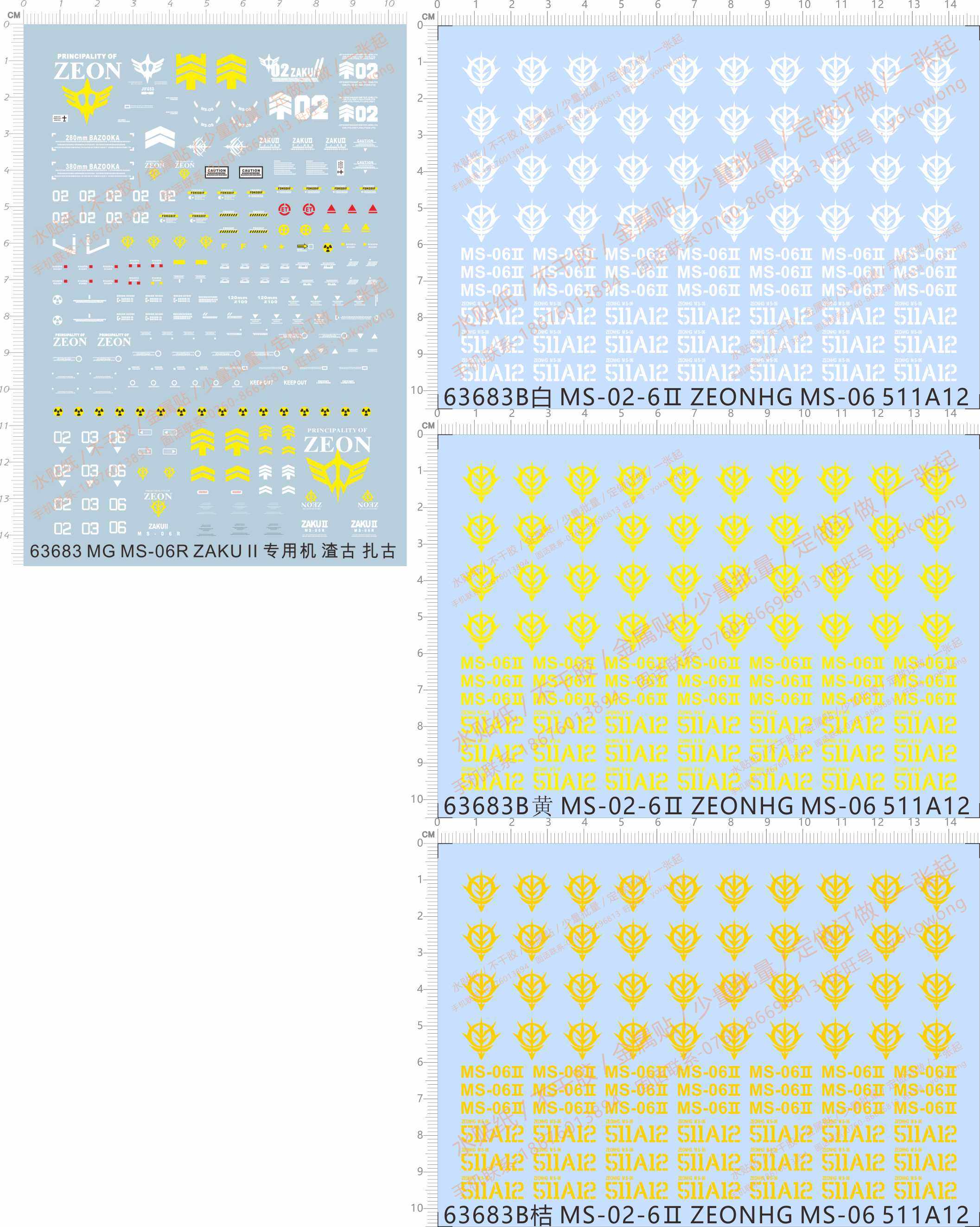 63683吉翁吉恩自护MG MS-06R ZAKU II 二号机渣古扎古2gd水贴纸2