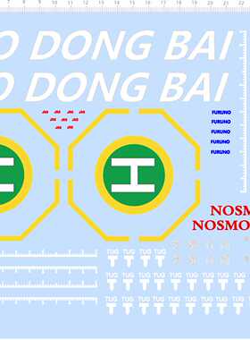 68840整版胶荣耀石湖NO SMOKONG TUG FURUNO JRO GUO DONG BAI