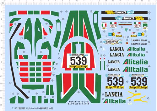 71152整版胶 1比24 Alitalia赛车模型 水贴 LANCIA