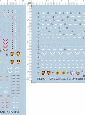 64455 MG CROSSBONE XM-X2 X1 X2 海盗敢达X2 gd水贴纸定做订做1