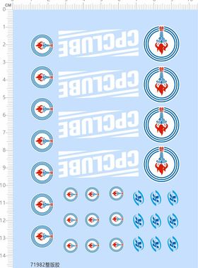 71982整版胶 CPCLUBE 火炬 中油模型水贴 现货