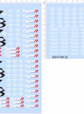 68474整版胶TEAMDAIWA ZILLION渔轮DAIWA TYPER纸模型水贴TYPE-R