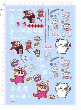 85840吉伊卡哇蜡笔小新模型水贴可撕膜不干胶独立胶位二号机现货