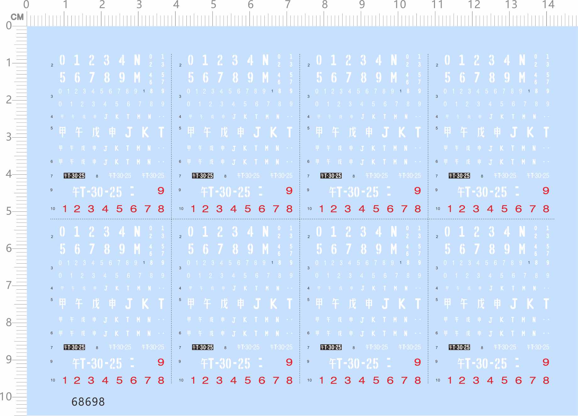 68698整版胶1/72甲午申Jiefang Jie fang CA-30卡车纸模型水贴纸