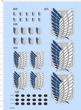 76506进击的巨人整版无比例马眼睛手办模型水贴定制打印2312