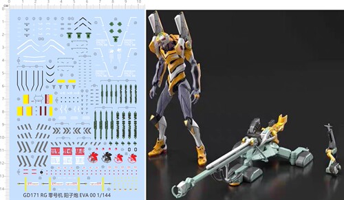 GD171 RG零号机阳子炮EVA 00 1/144 0号机DX模型水贴纸金属贴现货