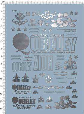 5714   MG AMX-004-2 Qubeley 卡碧尼电镀金银gd水贴111