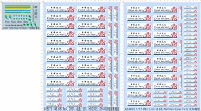 61807飞机crj-700葛兰航空Re4 DR01 前進 SS1 HXD3D3 DF4客貨車