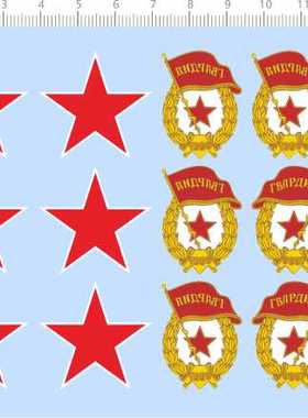 68017整版胶1/12苏联近卫军徽章五角星tank模型水贴纸剪纸水贴纸