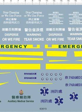 63615中国香港救护车警告催泪烟速离否则开枪医疗辅助消防处m3m4