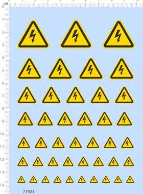 77923整版胶 无比例 恒格 闪电漏电电击危险警告标志模型水贴2402