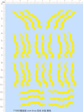 71085整版胶 csm kiva 重涂花纹 模型水贴 裂纹 纹身 抓痕 爪痕